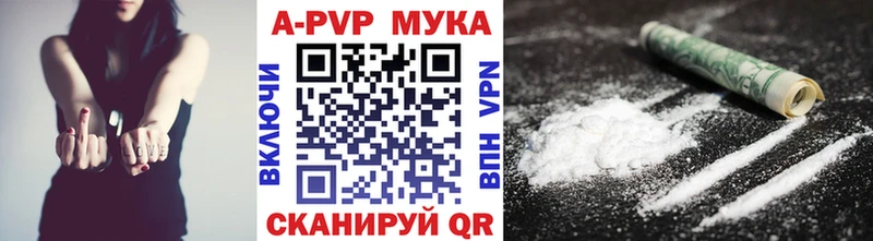 APVP крисы CK  Валдай 
