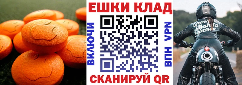 Ecstasy ешки  нарко площадка как зайти  Валдай 