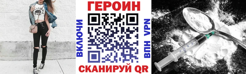 купить закладку  Валдай  ссылка на мегу вход  ГЕРОИН афганец 
