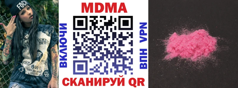 МДМА crystal  Валдай 
