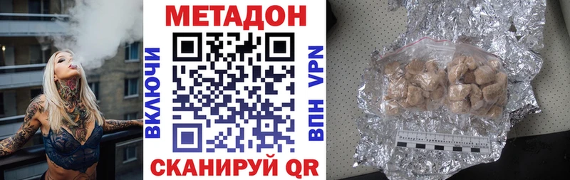 даркнет телеграм  Валдай  Метадон VHQ 