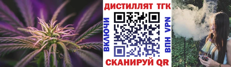 где купить   Валдай  Дистиллят ТГК вейп 